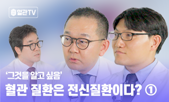 혈관 질환은 전신 질환이다? 가톨릭관동대학교 국제성모병원 신경외과 허원 교수, 심장내과 김영주 교수